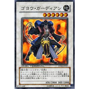 遊戯王オフィシャルカードゲーム デュエルモンスターズ 遊戯王カード