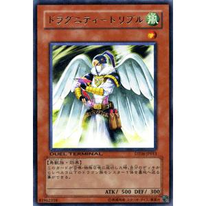 遊戯王カード ドラグニティ−トリブル / 疾風のドラグニティ！！（DT06） / シングルカード｜card-museum