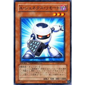 遊戯王カード Ａ・ジェネクス・リモート / ジェネクスの進撃！！（DT07） / シングルカード｜card-museum
