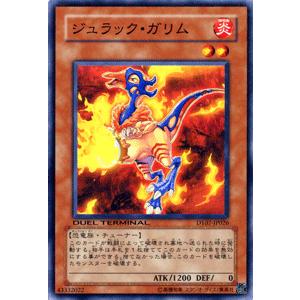 遊戯王　ジュラック・ガリム / ジェネクスの進撃！！（DT07） / シングルカード｜card-museum