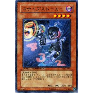 遊戯王カード スナイプストーカー / トリシューラの鼓動！！(DT08) / シングルカード｜card-museum