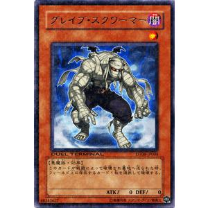 遊戯王カード グレイブ・スクワーマー / トリシューラの鼓動！！(DT08) / シングルカード｜card-museum