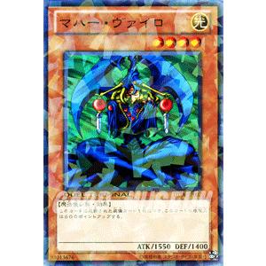 遊戯王カード マハー・ヴァイロ / ヴァイロン降臨！！(DT09) / シングルカード｜card-museum