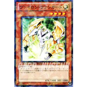 遊戯王カード ヴァイロン・ヴァンガード / ヴァイロン降臨！！(DT09) / シングルカード｜card-museum