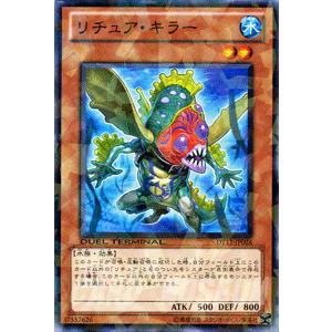 遊戯王カード リチュア・キラー / オメガの裁き！！（DT11） / シングルカード｜card-museum