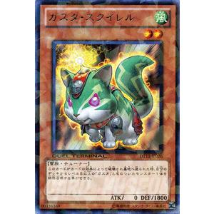 遊戯王カード ガスタ・スクイレル / オメガの裁き！！（DT11） / シングルカード｜card-museum