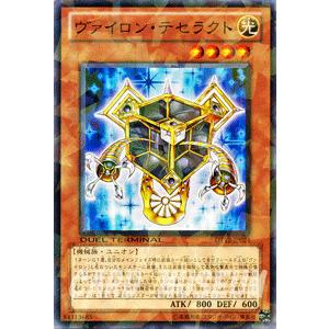 遊戯王オフィシャルカードゲーム デュエルモンスターズ 遊戯王カード