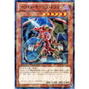 遊戯王カード ホワイト・ホーンズ・ドラゴン / 星の騎士団 セイクリッド！！(DT13) / シングルカード｜card-museum