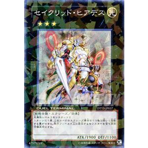 遊戯王カード セイクリッド・ヒアデス（スーパーレア） / 星の騎士団 セイクリッド！！(DT13) / シングルカード｜card-museum