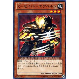 遊戯王カード Ｘ−セイバー エアベルン （スーパーレア） / クロニクルI覚醒の章（DTC1） / シングルカード｜card-museum