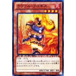 遊戯王カード ラヴァル・フロギス / クロニクルII混沌の章（DTC2） / シングルカード