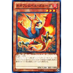遊戯王オフィシャルカードゲーム デュエルモンスターズ 遊戯王