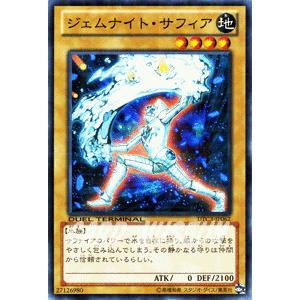 遊戯王カード ジェムナイト・サフィア / クロニクルIII破滅の章（DTC3） / シングルカード｜card-museum