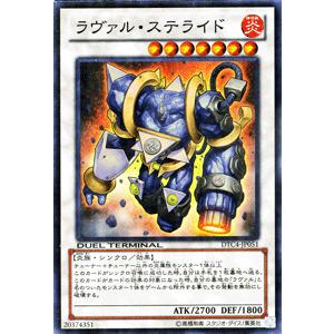 遊戯王カード ラヴァル・ステライド（スーパーレア） / クロニクルIV対極の章（DTC4） / シン...