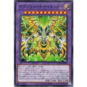 遊戯王カード アブソリュートサイキッカー(ノーマル) DUELIST ADVANCE（DUAD） |...