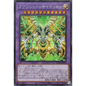 遊戯王カード アブソリュートサイキッカー(シークレットレア) DUELIST ADVANCE（DUA...