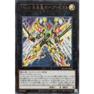 遊戯王カード ＦＮｏ.0 未来皇ホープ・ゼアル(ウルトラレア) DUELIST ADVANCE（DU...