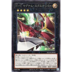 遊戯王カード Ｈ−Ｃマグナム・エクスカリバー(レア) DUELIST ADVANCE（DUAD） |...