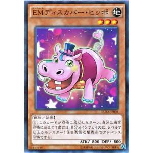 遊戯王カード ＥＭディスカバー・ヒッポ / ザ・デュエリスト・アドベント(DUEA) / シングルカード｜card-museum