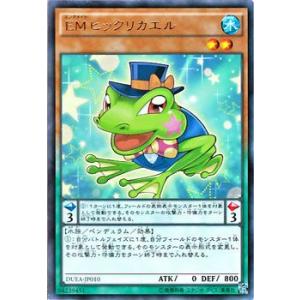 遊戯王カード ＥＭヒックリカエル / ザ・デュエリスト・アドベント(DUEA) / シングルカード【カエル】｜card-museum