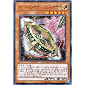 遊戯王 アーティファクト−チャクラム　ザデュエリストアドベント DUEA｜card-museum