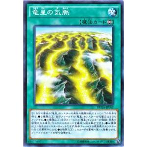 遊戯王カード 竜星の気脈 / ザ・デュエリスト・アドベント(DUEA) / シングルカード｜card-museum