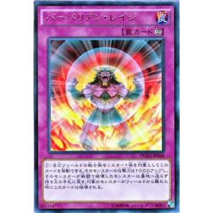 遊戯王カード バーバリアン・レイジ / ザ・デュエリスト・アドベント(DUEA) / シングルカード｜card-museum