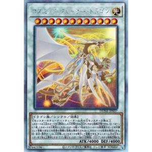 バトルスピリッツ 星断の大鎌ガイアザッパー（シークレット
