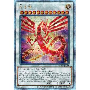 ARS10】遊戯王 ブルーアイズカオスMAXドラゴン 25th シク ブルー