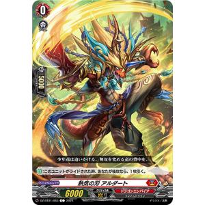 カードファイト!! ヴァンガード 沈黙の毒騎士 影潜者 モーダリオン RRR
