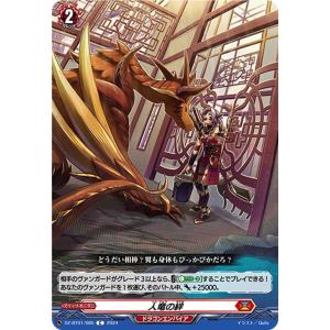 カードファイト!! ヴァンガード ヴァンガード 幻真星戦 ドラグリッター