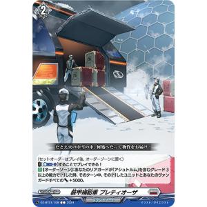 躍進の騎士アゼンシオル　FR ヴァンガード ヴァンガード】躍進の騎士 アゼンシオル | トレカ販売 - トレマ