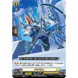 パラレル】ビルディバイドTCG ブライト BB-N46-089R＋ 川崎桜&遠藤