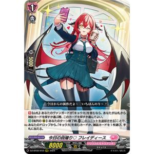 ヴァンガード 無幻双刻 MyGO!!!!! 千早 愛音 EX サイン バンドリ