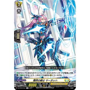 ヴァンガード 無幻双刻 闇然の騎士 マーガッハ(R) DZ-BT02/057 | レア ケテルサンクチュアリ ヒューマン ノーマルユニット｜card-museum