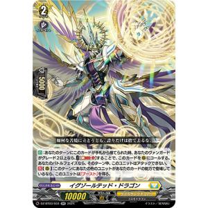 カードファイト!! ヴァンガード 次元超躍 友好の乙女 アルヴィナ