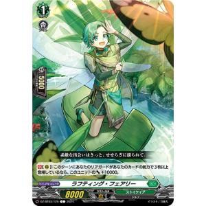 ヴァンガード 次元超躍 ラフティング・フェアリー(C) DZ-BT03/125 | コモン ストイケ...