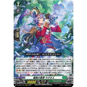 無限の宿命者　レヴィドラス　DSR　ヴァンガード カードファイト!! ヴァンガード 宿命決戦 無限の宿命者