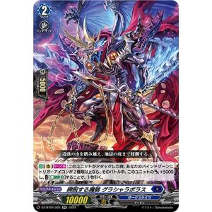 カードファイト!! ヴァンガード 宿命決戦 無限の宿命者