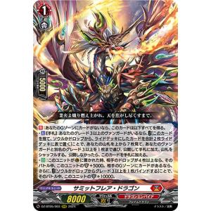 カードファイト!! ヴァンガード 天智覚命 無双の魔刃竜 ヴァルガ カードファイト!! ヴァンガード 天智覚命 無双の魔刃竜 ヴァルガ