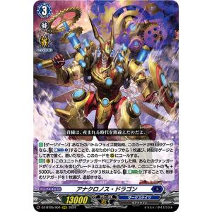 カードファイト!! ヴァンガード 天智覚命 メガヴァーブ カードファイト!! ヴァンガード 天智覚命 メガヴァーブ
