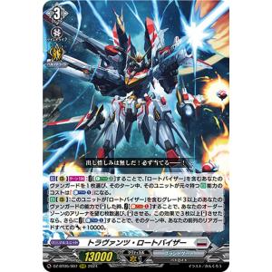 カードファイト!! ヴァンガード 天智覚命 無双の魔刃竜 ヴァルガ カードファイト!! ヴァンガード 天智覚命 無双の魔刃竜 ヴァルガ