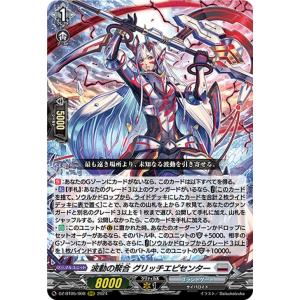 カードファイト!! ヴァンガード 天智覚命 無双の魔刃竜 ヴァルガ カードファイト!! ヴァンガード 天智覚命 無双の魔刃竜 ヴァルガ