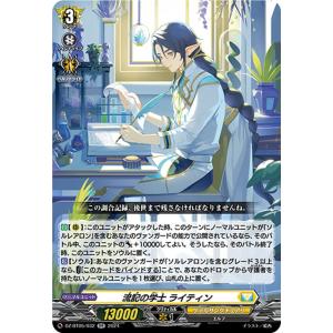 カードファイト!! ヴァンガード ヴァンガード 天智覚命 アナクロノス