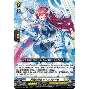 カードファイト!! ヴァンガード ヴァンガード 天智覚命 因果歪曲・断罪