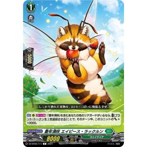 ヴァンガード 天智覚命 豊年満咲 エイピース・ラックルン(C) DZ-BT05/111 | コモン ストイケイア ハイビースト ノーマルユニット