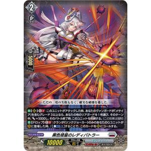 カードファイト!! ヴァンガード ヴァンガード 時空創竜 バトルシスター