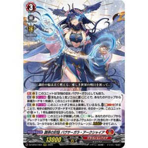 ヴァンガード　不完全なメタモルフォーゼ 倉田ましろ EXS 不完全なメタモルフォーゼ倉田ましろ【EXRRR】{D-BT13/EX01