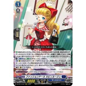 ヴァンガード 冥淵葬空 ファッションドール ルビィルージュ(RRR) DZ-BT12/007 | ト...