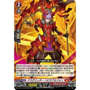 カードファイト!! ヴァンガード ヴァンガード 幻真星戦 決意と罪を抱く